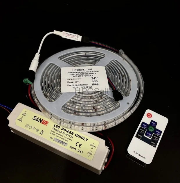 Комплект освещения термостойкий RGB 5м,IP68,24V,75Bт с ПДУ для бани и сауны