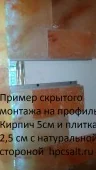 Соляной кирпич натуральный 20х10х5см с пропилом (пазом) для бесклеевого монтажа