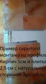 Соляной кирпич натуральный 20х10х5см с пропилом (пазом) для бесклеевого монтажа